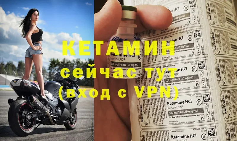 мега онион  магазин продажи наркотиков  Кубинка  Кетамин ketamine 