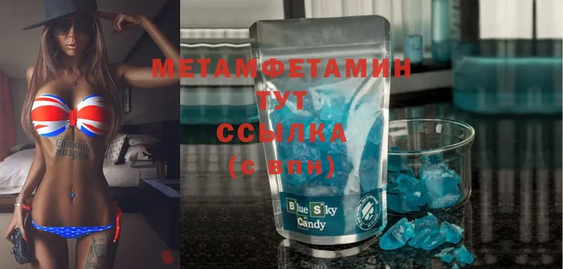 Метамфетамин Methamphetamine  Кубинка 